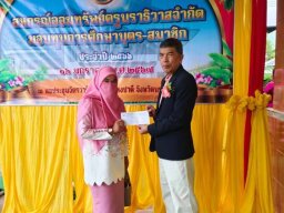 กิจกรรมมอบทุนการศึกษาบุตรสมาชิก อำเภอสุไหงปาดี